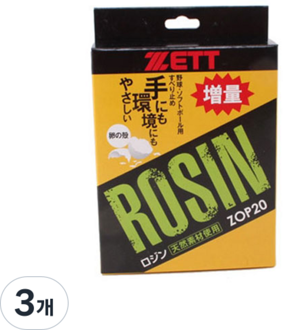 제트 로진 ZOP20 로진백 송진가루 탄마가루 야구용품, 3개