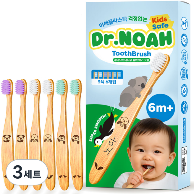 닥터노아 미세플라스틱 안심 대나무 유아 아기 칫솔, 3세트, 6개입, 혼합