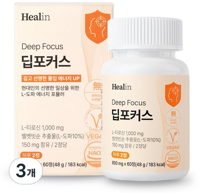 힐린 딥포커스 천연 L-도파 벨벳콩 티로신 1000mg, 3개, 60정