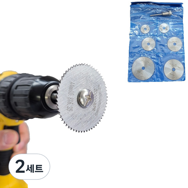 나무톱 플라스틱 절단 소형 그라인더 미니 원형톱, 2세트