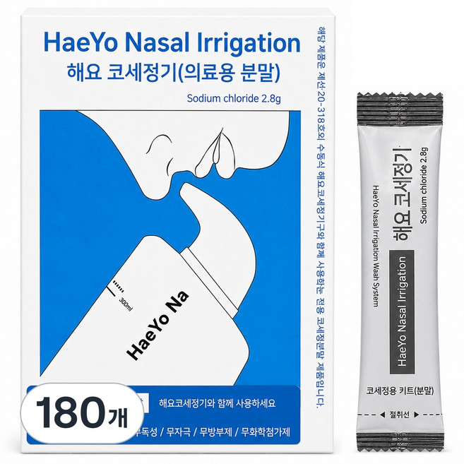 해요 나잘 비염 코세척용 키트 분말 2.8g, 180개