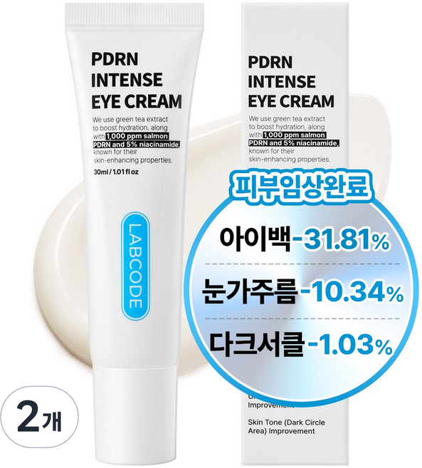 랩코드 PDRN 주름개선 눈밑 지방제거 아이크림 아이백 다크서클 크림, 2개, 30ml