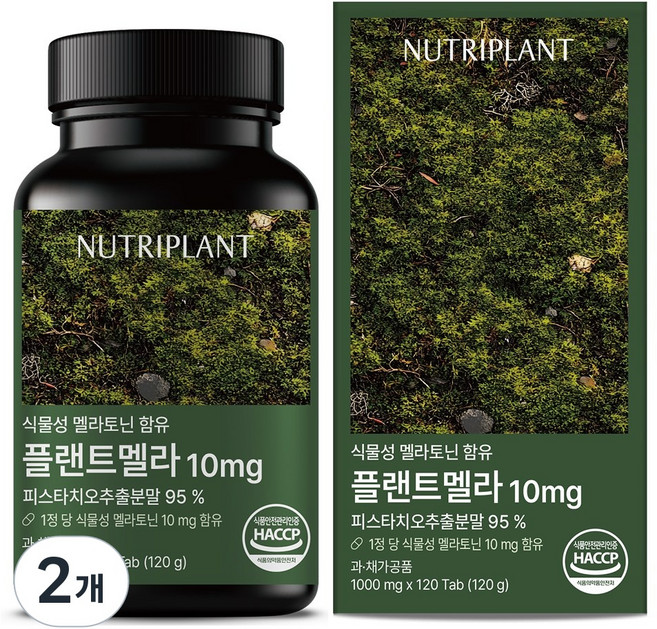 플랜트멜라 식물성 멜라토닌 10mg 뉴트리플랜트 식약청인증, 2개, 120정