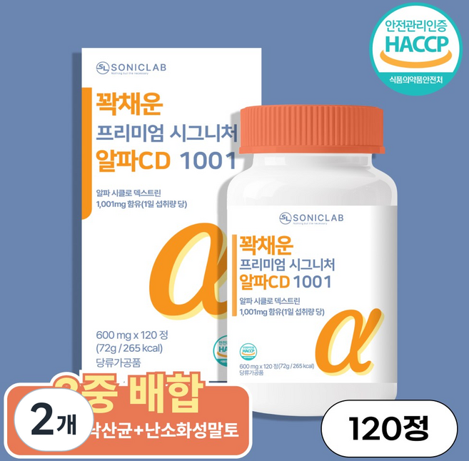 소닉랩 알파CD 1001 꽉채운 프리미엄 시그니처 식약청인증 HACCP 알파시클로덱스트린, 2개, 120정