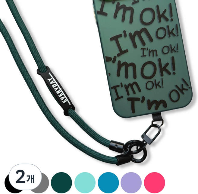 앤체인 핸드폰 카메라 물통 텀블러 호환 로프 바디스트랩 태그홀더 아연합금, 2개, 3. 다크 그린