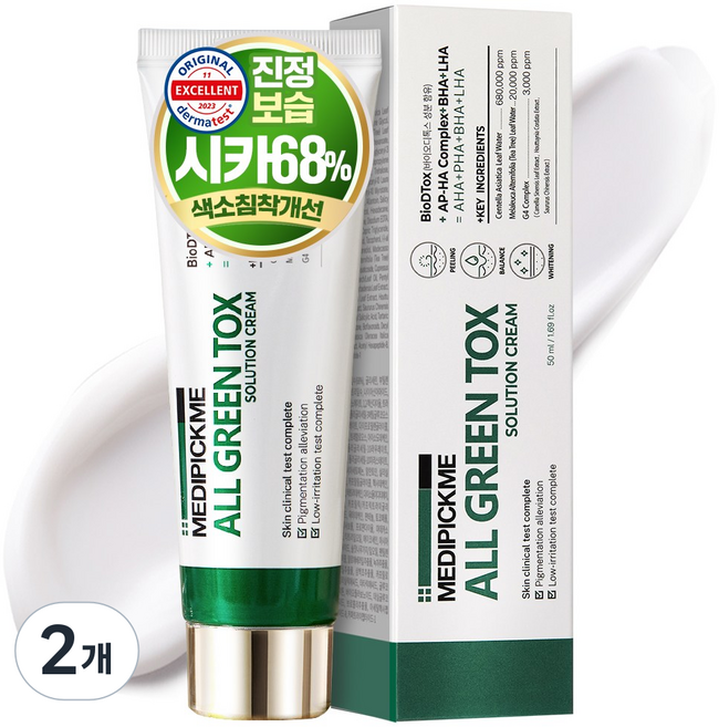 메디픽미 올그린톡스 솔루션 크림, 2개, 50ml