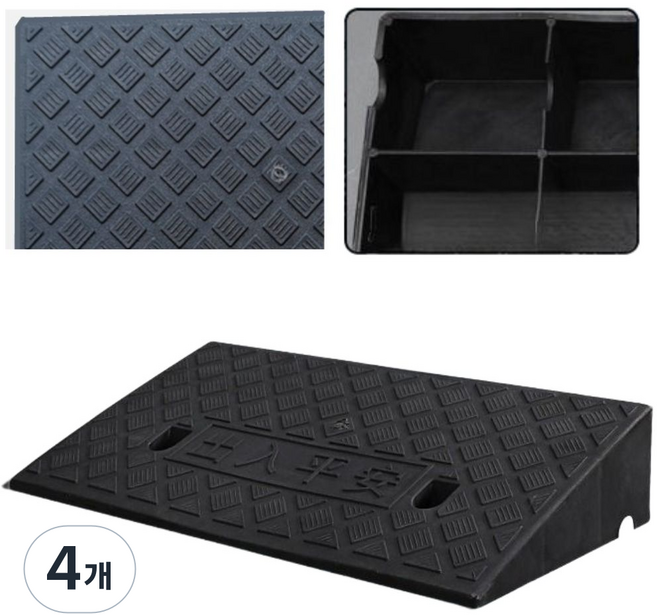 토도판다 차량진입 휠체어 경사로 발판, 블랙, 4개