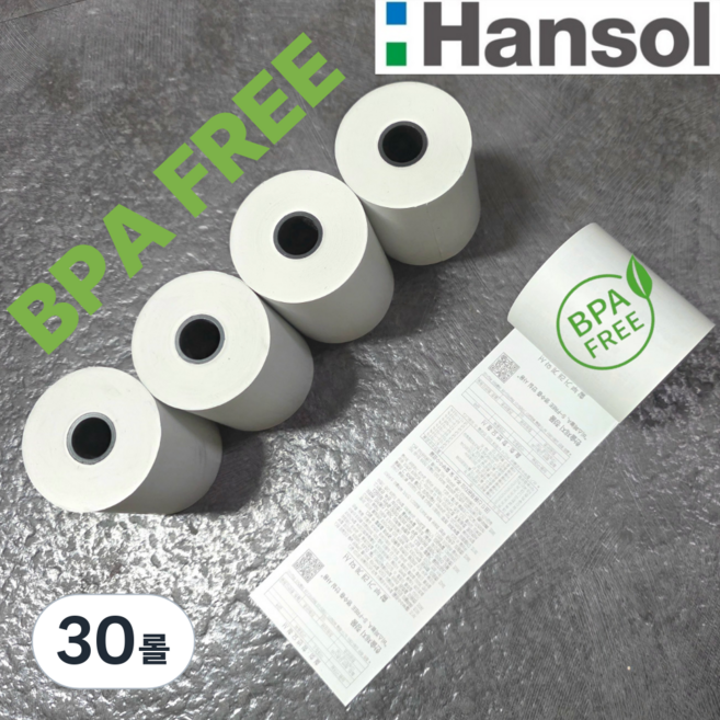 제바 감열지 57x50 한솔제지 카드단말기 영수증 용지, 30롤