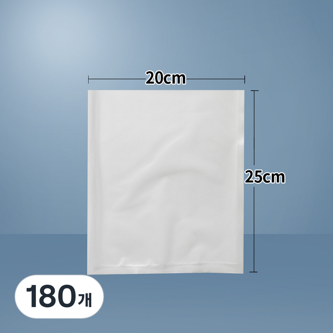 가정용 진공포장비닐 포장지 진공팩 (20X25) 전기종호환, 180개, 8인치파우치S2