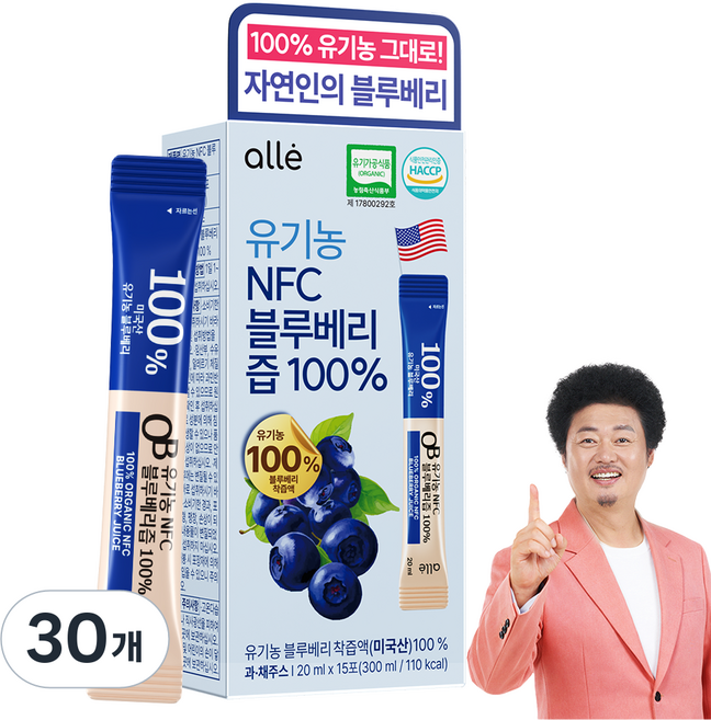 유기농 블루베리 착즙 100% 블루베리즙 스틱 NFC 알레 15p, 30개, 20ml