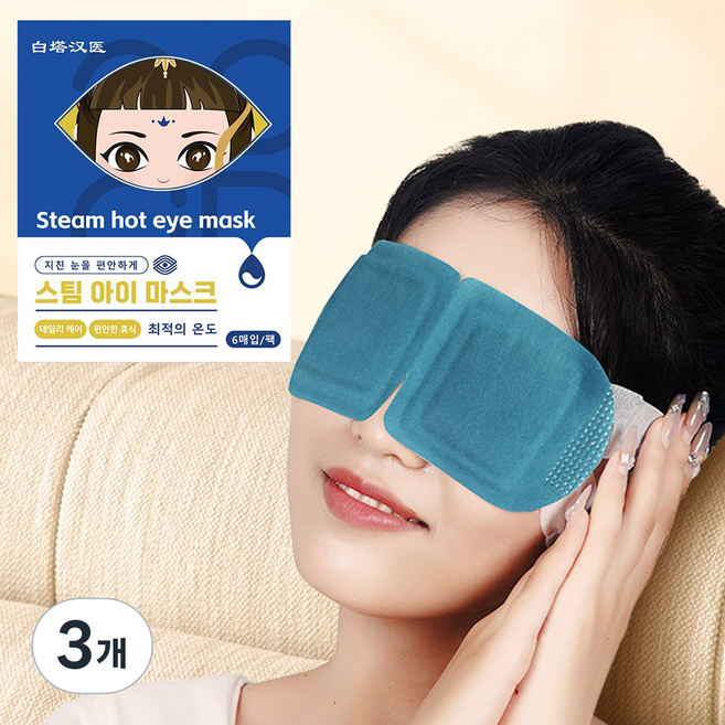 백탑한의 온열 안대 눈 찜질팩 스팀 아이마스크 유향, 3개, 20개입