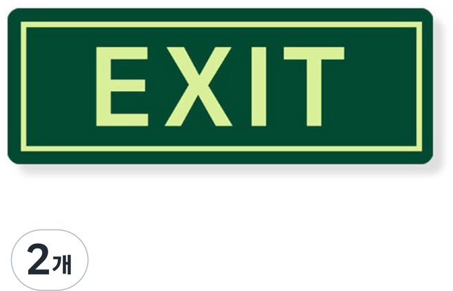눈에 잘 띄는 영어 EXIT 비상구 안내 부착식 야광 표지판 스티커, 형광, 2개