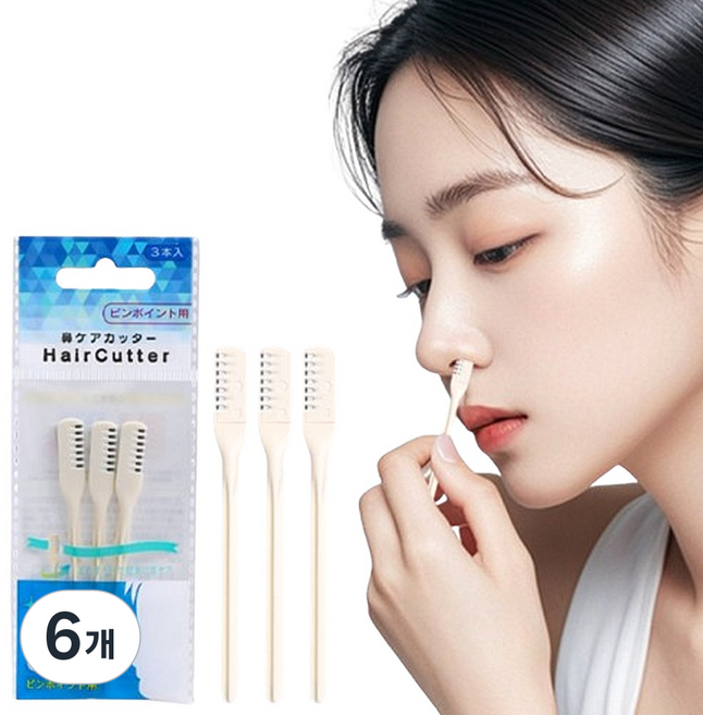 일본제 360도회전 씻어서 사용가능 안전한 코털제거칼 남성 여성 코털정리