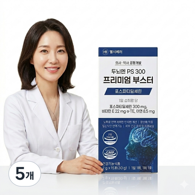 포스파티딜세린 뇌 영양제 두뇌엔 PS 300 프리미엄 부스터 인지력 기억력 개선 고함량 식약처인증 건강기능식품 아연 비타민E 함유 의사약사공동개발 헬시베러 인절미맛 30g, 5개, 15회분