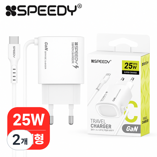 스피디 C타입 초고속 충전기 GaN 25W PPS 케이블 일체형 1.2M, 2개, 화이트