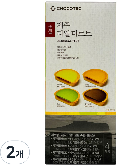 제주 리얼타르트 한라봉 천혜향 녹차 우도땅콩 간식 여행선물, 2개, 112g
