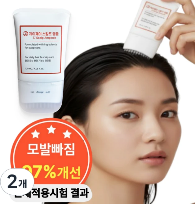 제이제이 스칼프 앰플 탈모증상완화 기능성 헤어토닉 두피영양제 에센스, 2개, 120ml - 쿠팡