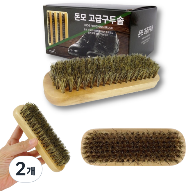 때깔좋은집 돼지모구두솔 돈모 돼지털 구두 신발 광택 닦이 닦기 우드 브러쉬 브러시 먼지털이, 브라운, 2개