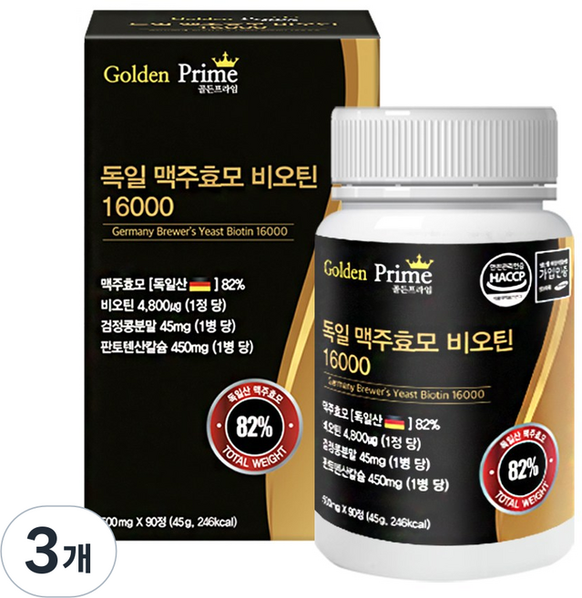 골든프라임 독일산 맥주효모82% 비오틴 16000, 3개, 90정