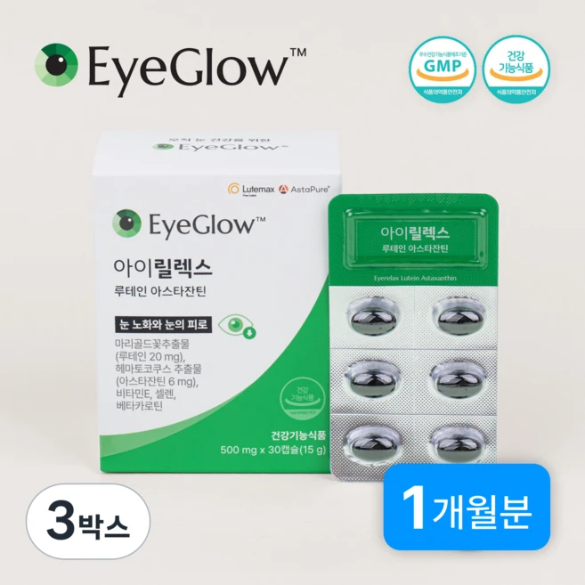 아이릴렉스 루테인 20mg 아스타잔틴 6mg (밀토제놀 120mg 부원료 함유), 3박스, 30정 - 쿠팡