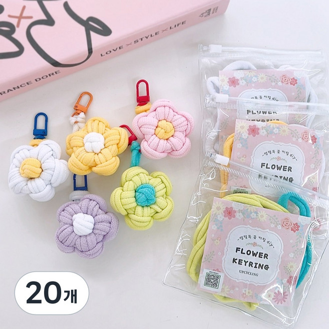 양말목 꽃 키링 만들기 비즈 공예 세트 업사이클링 열쇠고리 DIY 키트, 20개, 파스텔