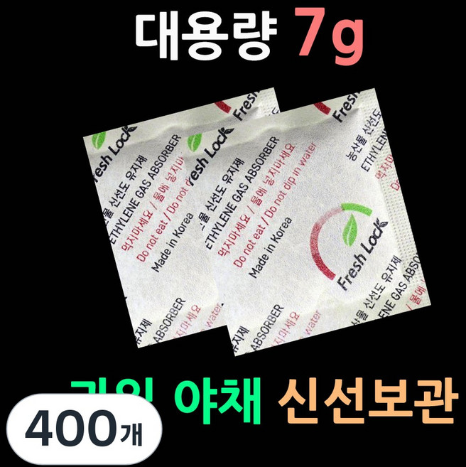 (과일가스흡수제-100매) 대용량7g 과일선도유지 에틸렌흡착제 사과 복숭아 참외 배 블루베리 망고 과일택배배송 무름방지 복숭아무름방지 과일부패방지 후숙방지 사과보존제 꽃 화훼, 400개, 7g