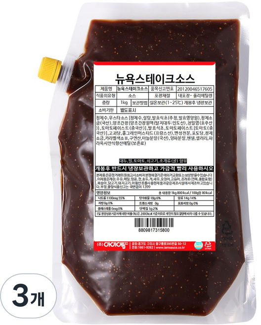 아이엠소스 뉴욕스테이크소스, 3개, 1kg