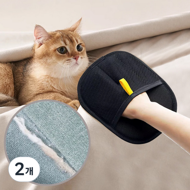 모노리움 털제거 장갑 브러쉬 강아지 고양이, 블랙, 2개