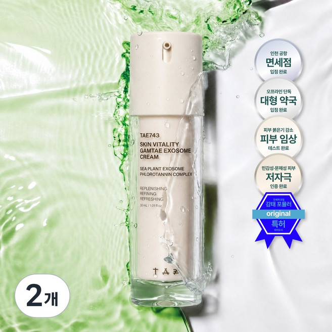 붉은기 진정 태743 홍조크림 안면홍조 감태 엑소좀 민감성 안색 장벽크림 TAE743, 2개, 30ml