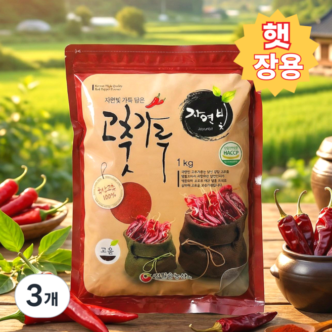 하남댁 국산100% 고춧가루 김치용 장용 2가지 입자, 1kg, 3개, 보통맛 고운 장용