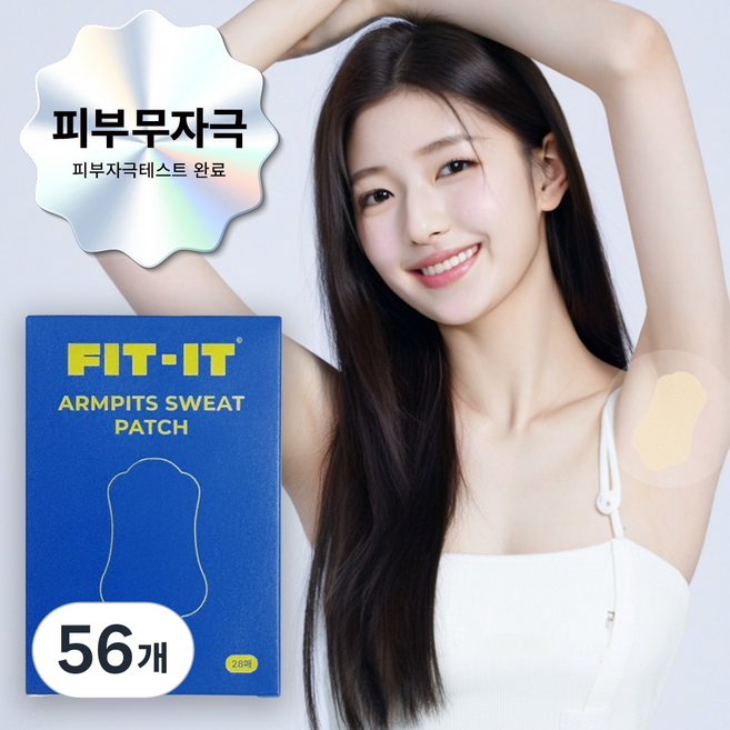 핏트잇 겨땀패치 겨드랑이 땀흡수 스티커, 56개