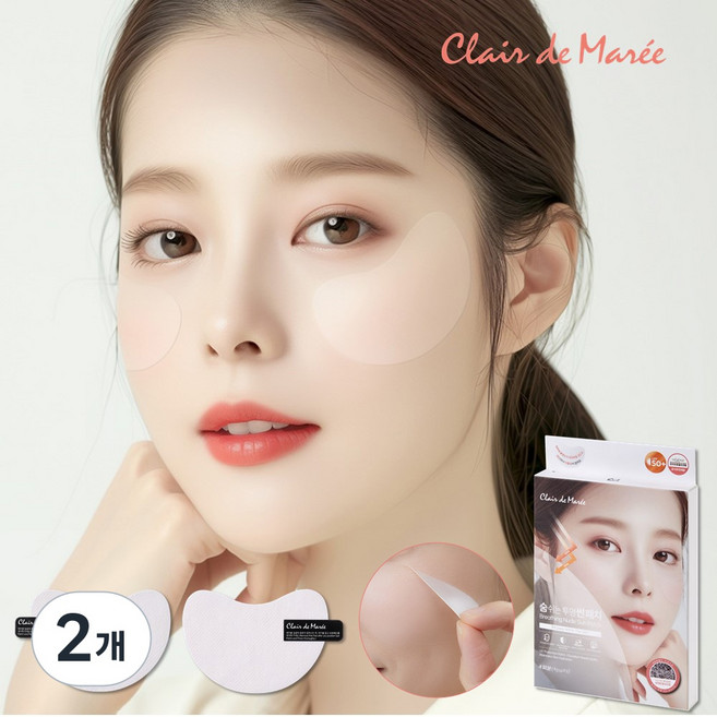 클라드마레 숨쉬는 투명썬패치 골프패치 기미패치 썬패치 UV자외선차단, 4개입, 2개