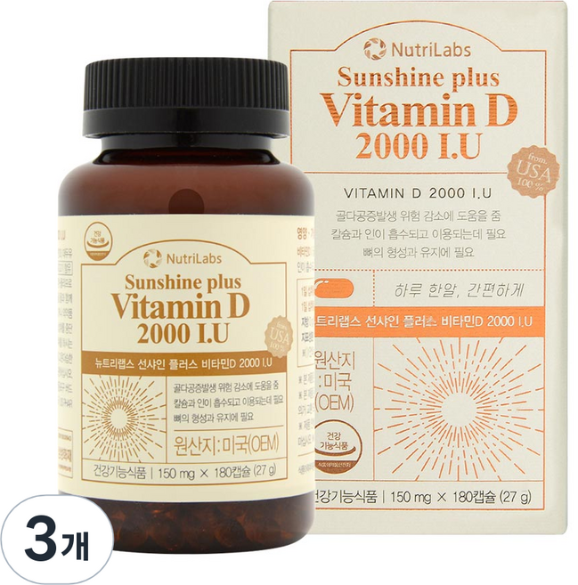 뉴트리랩스 고함량 비타민D 2000IU 6개월분 영양제 보충제, 180정, 3개