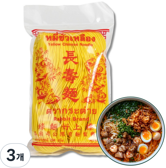 태국식품 토끼브랜드 노란 강황누들 완탕면 국수 Rabbit Brand Yellow Chinese Noodle, 3개, 400g