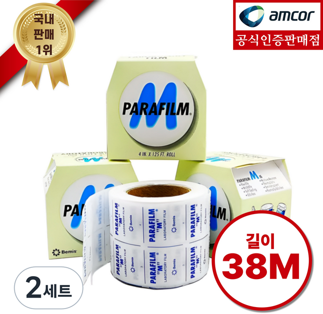 파라필름 밀봉 브랜디 위스키 양주, 2개