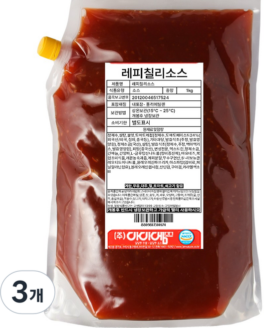 레피칠리소스, 1kg, 3개