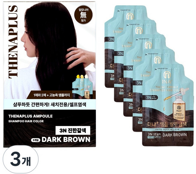 6위 - 더나플러스 앰플 샴푸형 염색제 셀프 새치염색약 5p, 3개, 3N 다크브라운 (진한갈색)