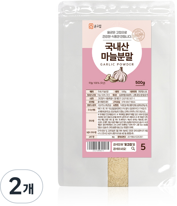 윤고집 국내산 마늘분말 가루, 2개, 500g