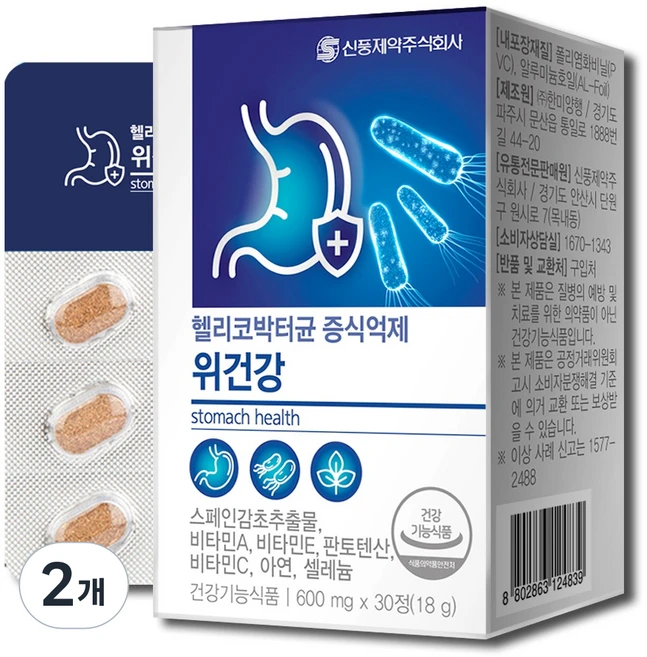 신풍제약 헬리코박터균 증식억제 위건강 위영양제 스페인감초추출물, 30정, 2개 - 쿠팡