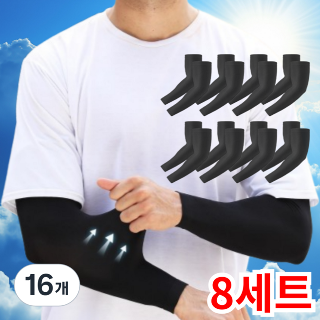 비바띵즈 쿨토시 여성 남자 팔토시 자외선차단, 16개, 블랙