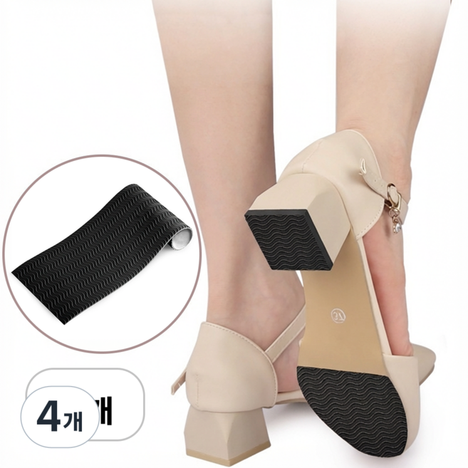 로멀리 잘라쓰는 구두 미끄럼방지패드, 4개, 블랙