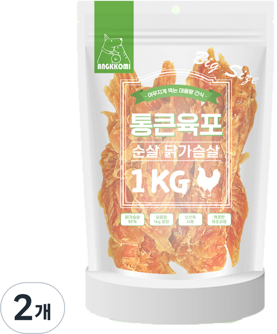 앙꼬미 대용량간식 애완동물용 통큰육포 순살 닭가슴살, 1kg, 2개
