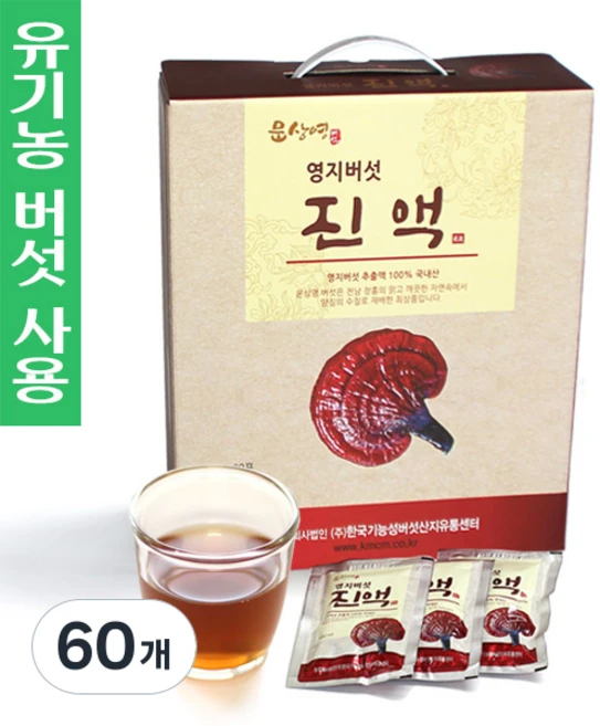 [문상영 버섯]장흥에서 생산된 농장직송 유기농 최상급 영지버섯 진액, 100ml, 60개 - 쿠팡