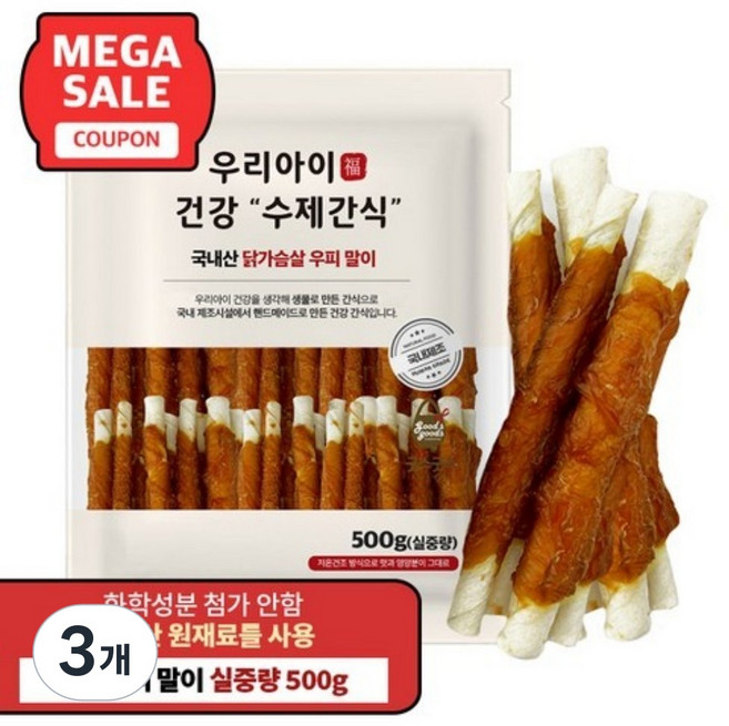 펫루트 강아지 우리아이 수제간식, 혼합맛(닭가슴살/우피 말이), 500g, 3개