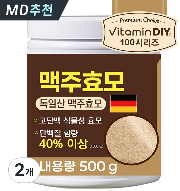 맥주효모분말 대용량 독일산 고단백 식물성 단백질 프리미엄 영양 효모 / 비타민DIY, 2개, 500g