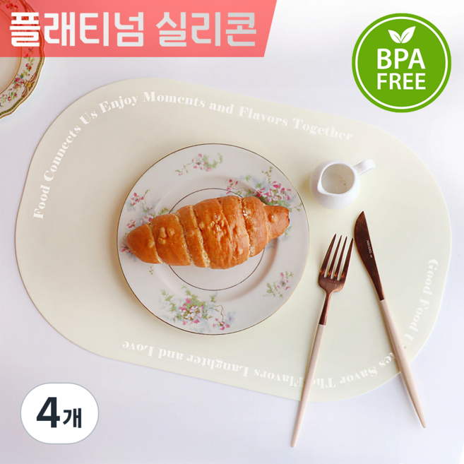 라데코 모던플렉스 식탁 테이블매트 실리콘 방수 양면, 4개, 크림아이보리
