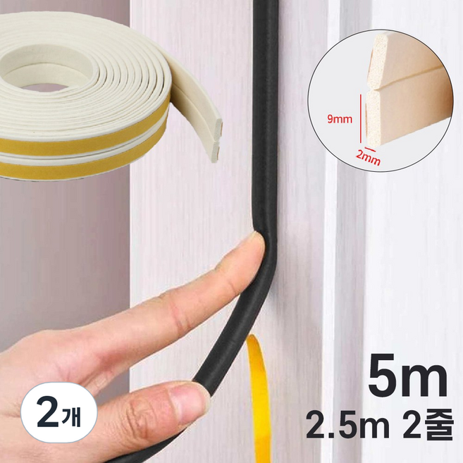 바이트 문 틈새막이 I형, 화이트, 2개