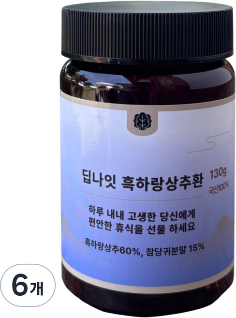 딥나잇 흑하랑 상추환 국내산 HACCP 인증 수면에 좋은 건강환, 6개, 130g
