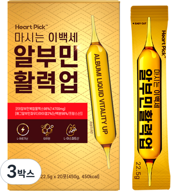 마시는 이 백세 알부민 활력업 정품 100% 식약처인증 된 제조시설 단백질 보충제 하트픽, 3박스, 450g