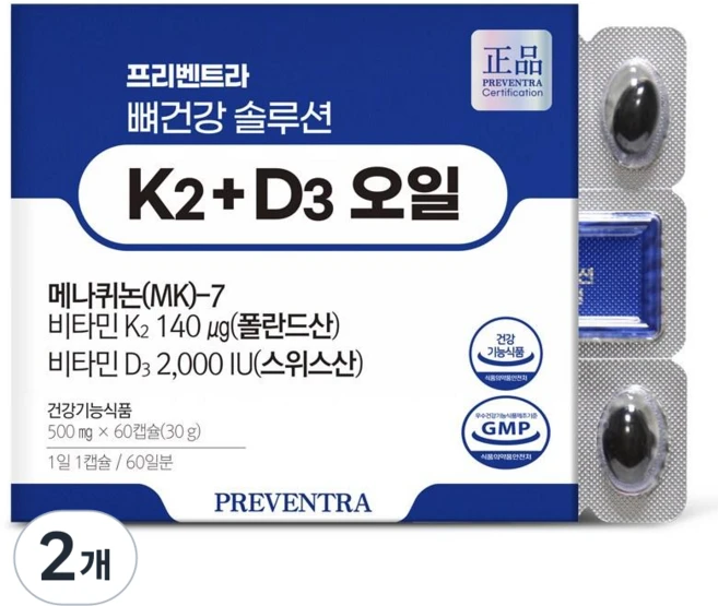 프리벤트라 뼈건강 솔루션 K2+D3 오일 개월분 / MK7 140mcg 비타민D2000iu, 2개, 60정 - 쿠팡